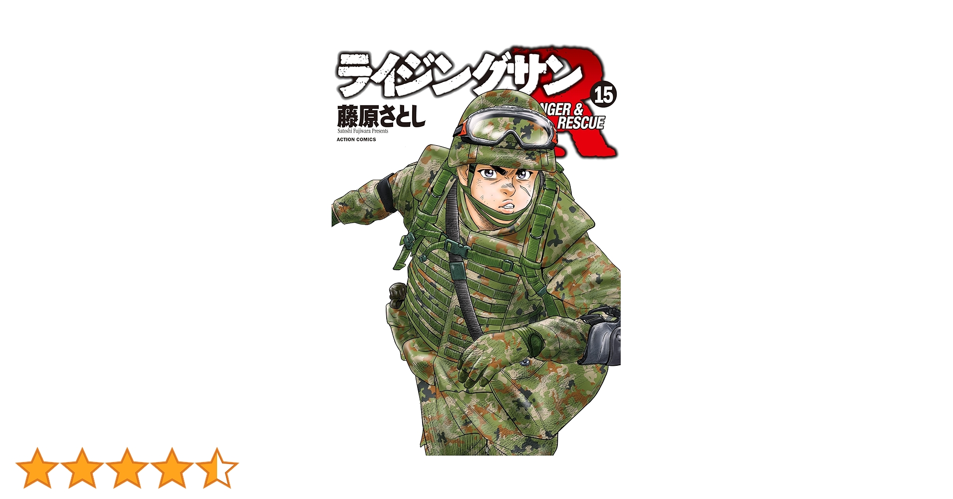 ライジングサン 全15巻+ライジングサンR 1～17巻 Amazon.co.jp: 【コミック】ライジングサン（全15巻） : 本